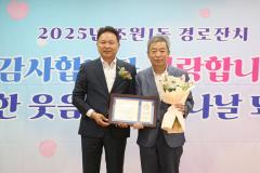 조원1동 경로잔치19번 사진